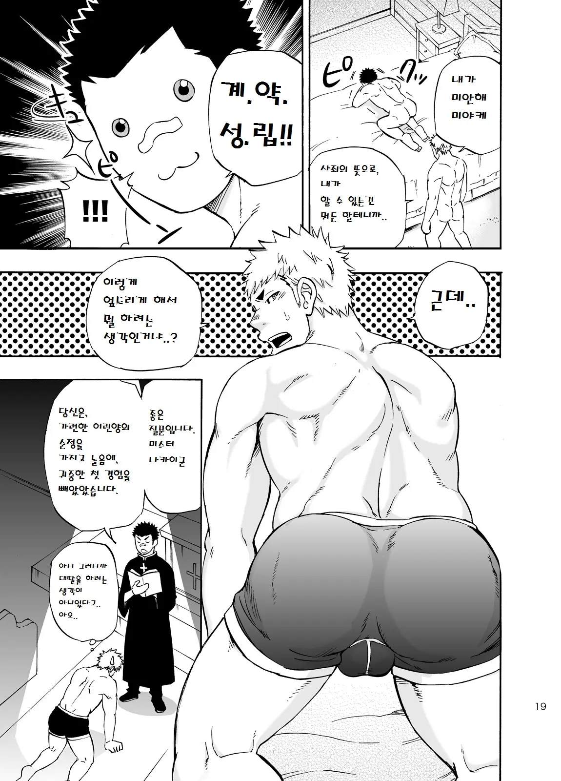 웹툰 이미지 17