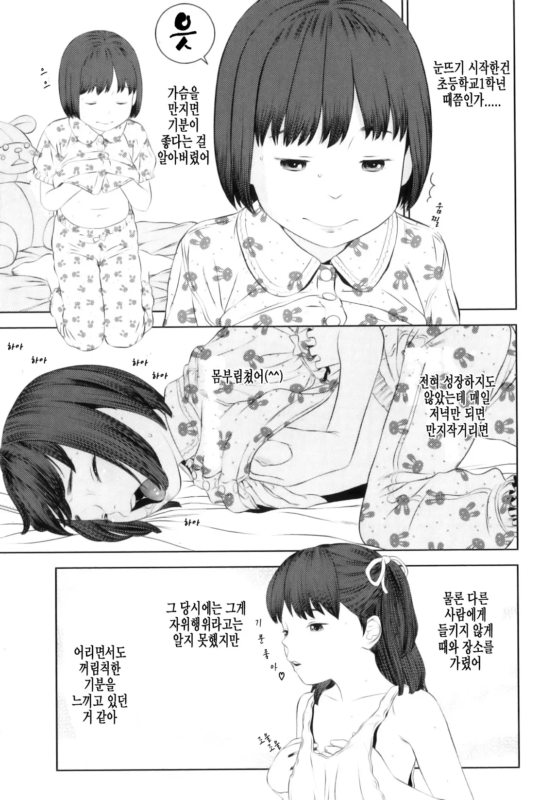 웹툰 이미지 147
