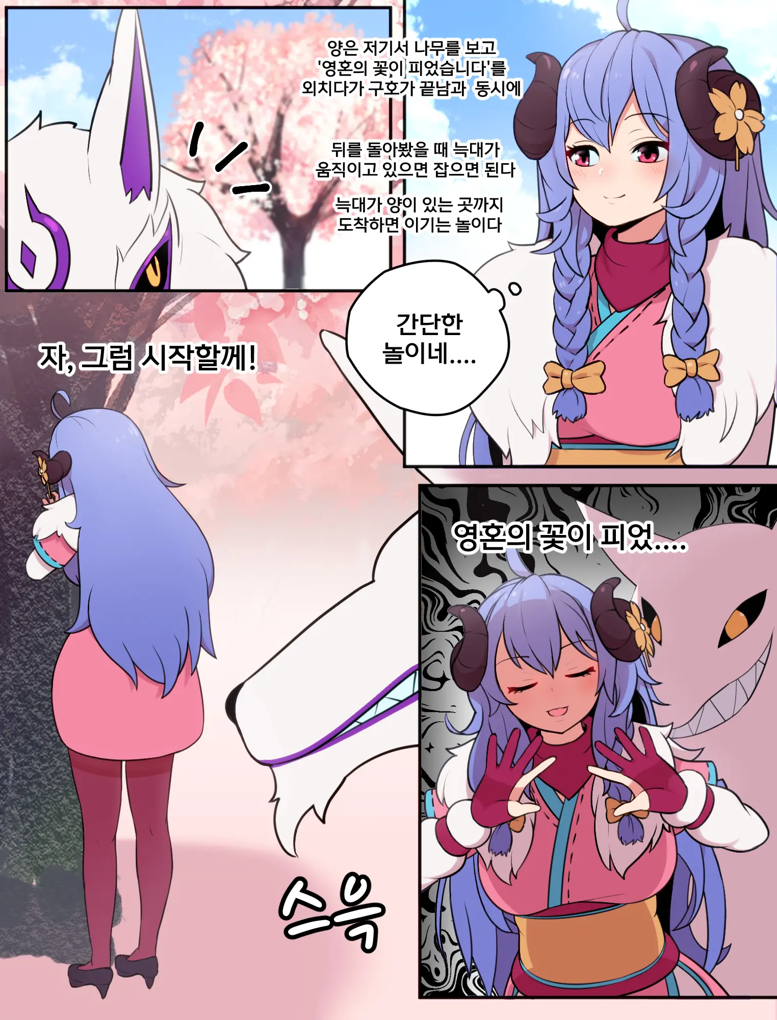 웹툰 이미지 2