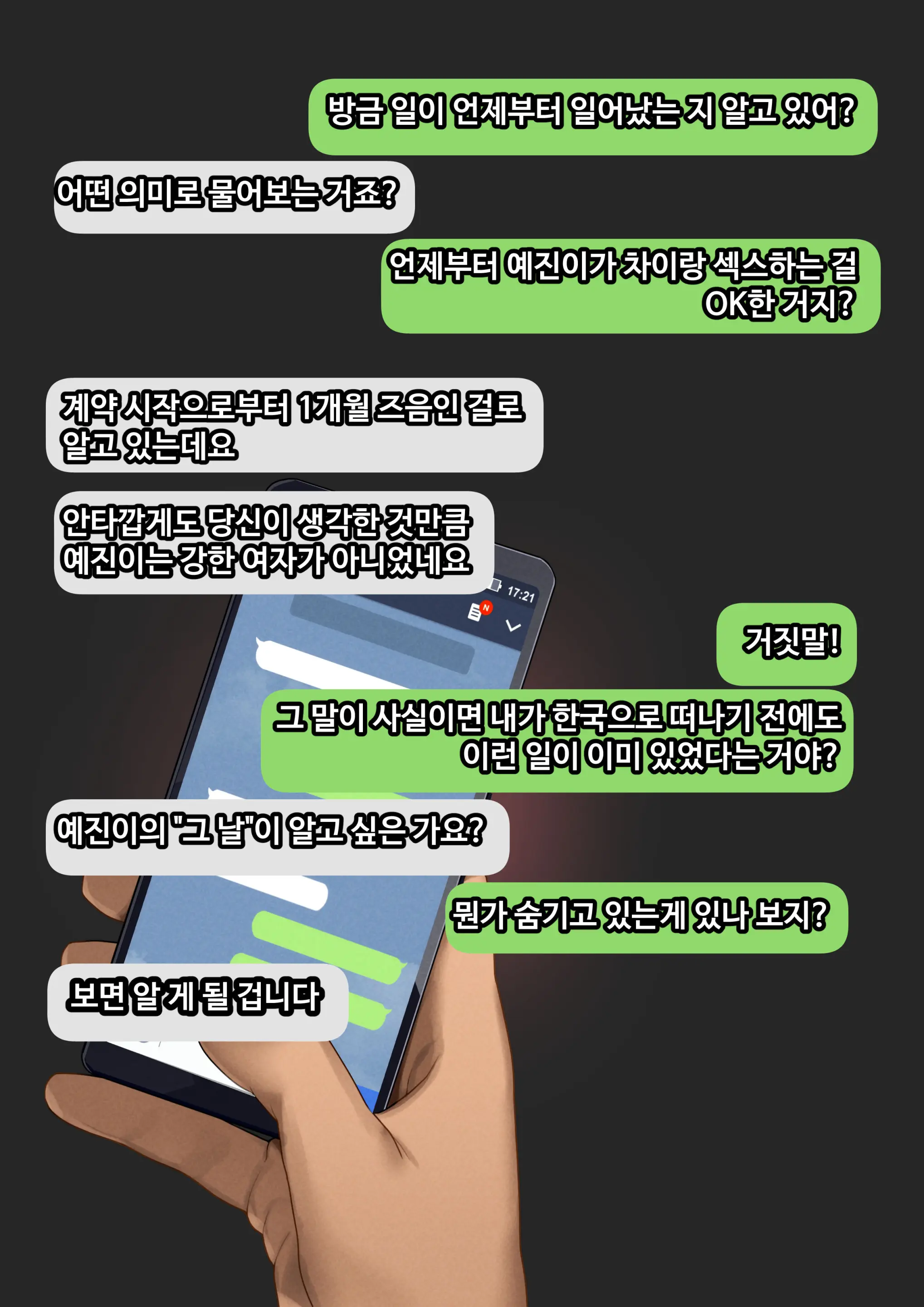 웹툰 이미지 221