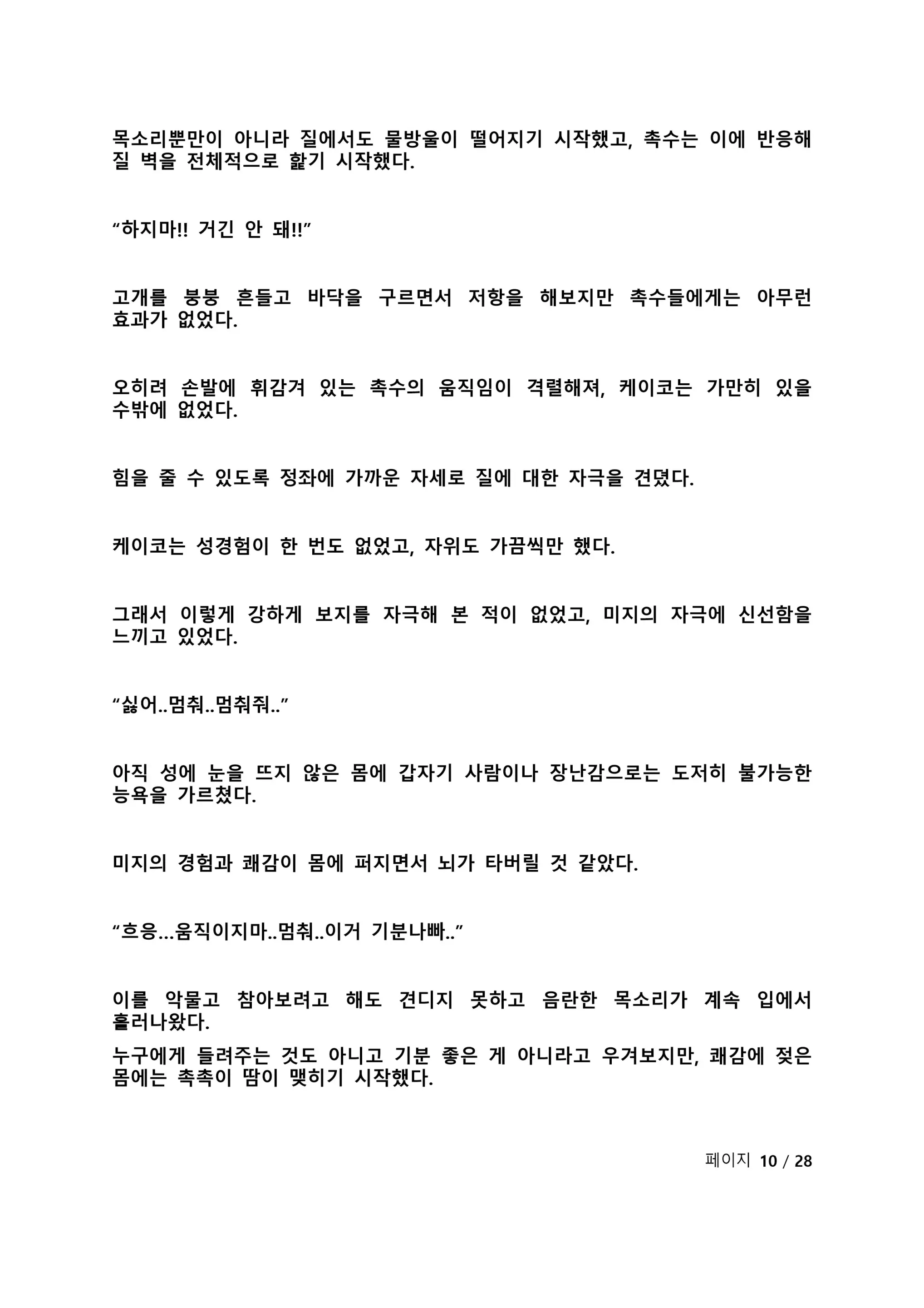 웹툰 이미지 87