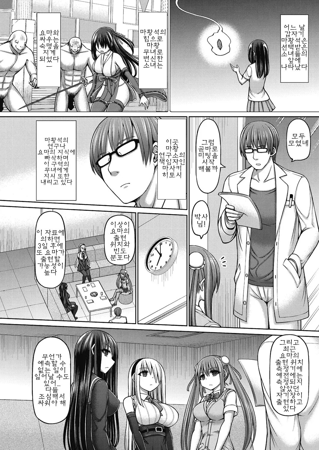 웹툰 이미지 3