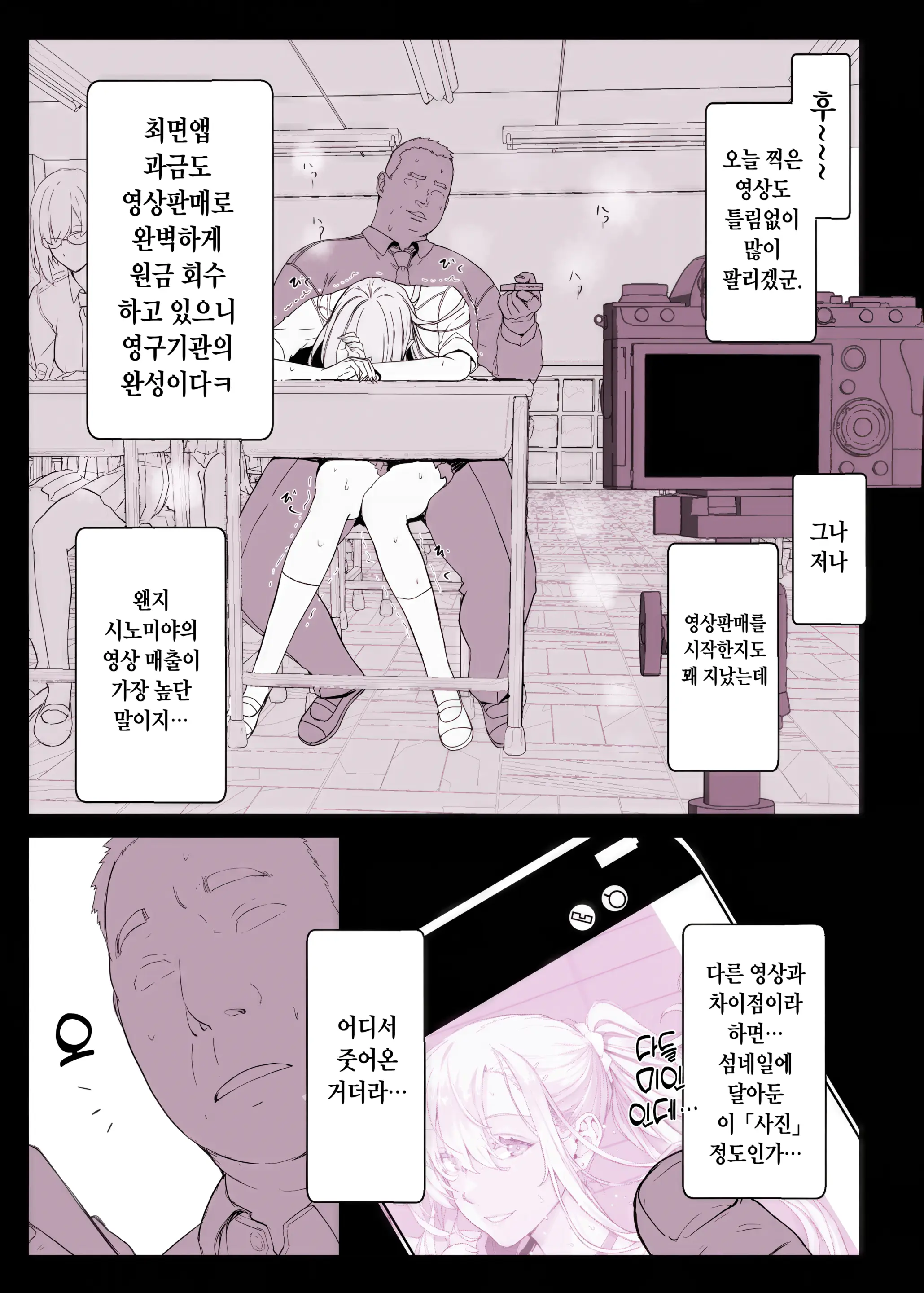 웹툰 이미지 28