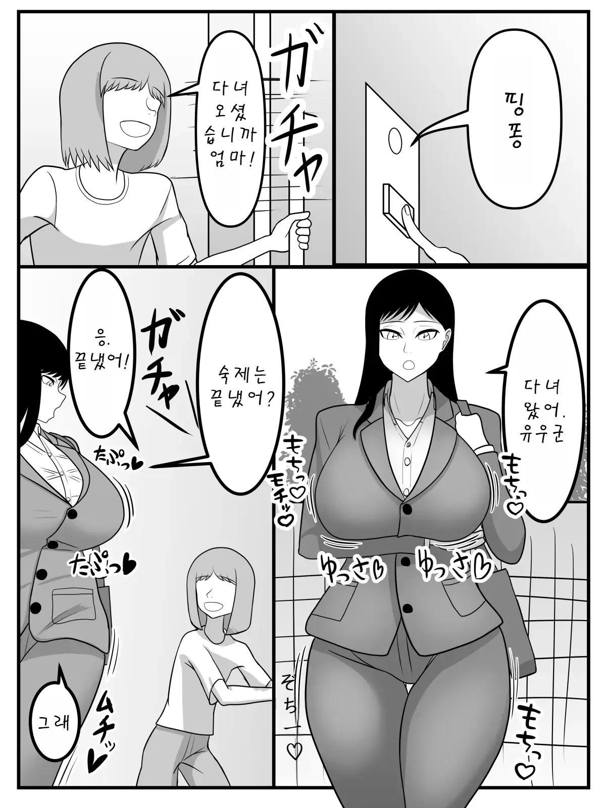 웹툰 이미지 1