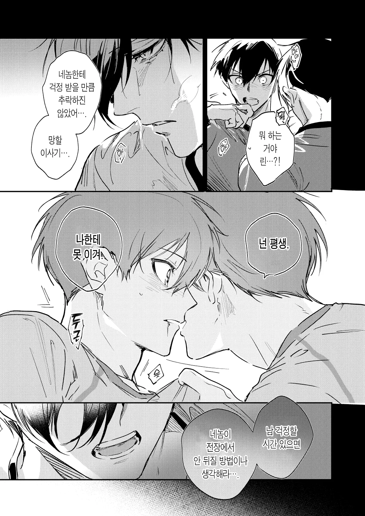 웹툰 이미지 7