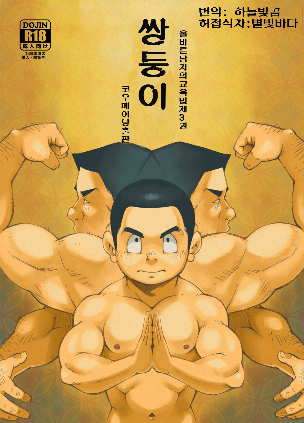 웹툰 이미지 0