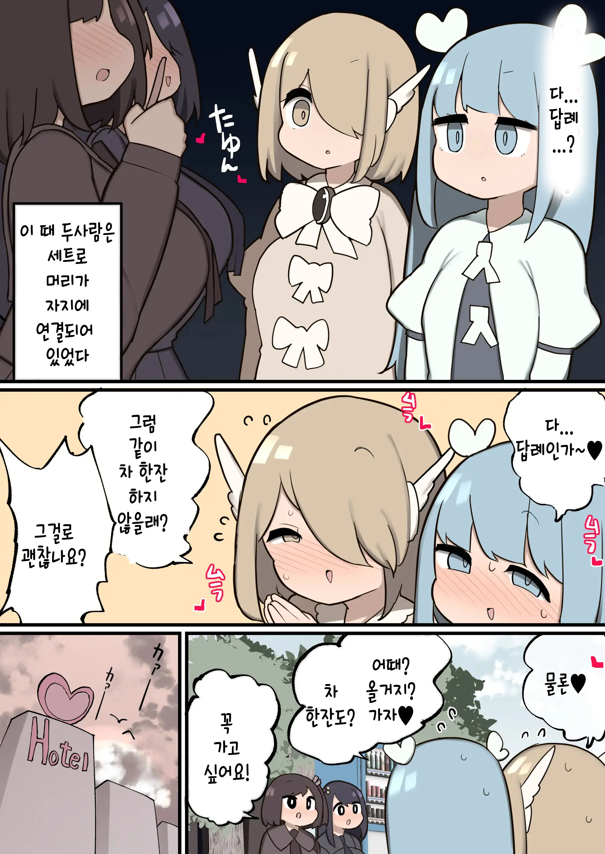 웹툰 이미지 4