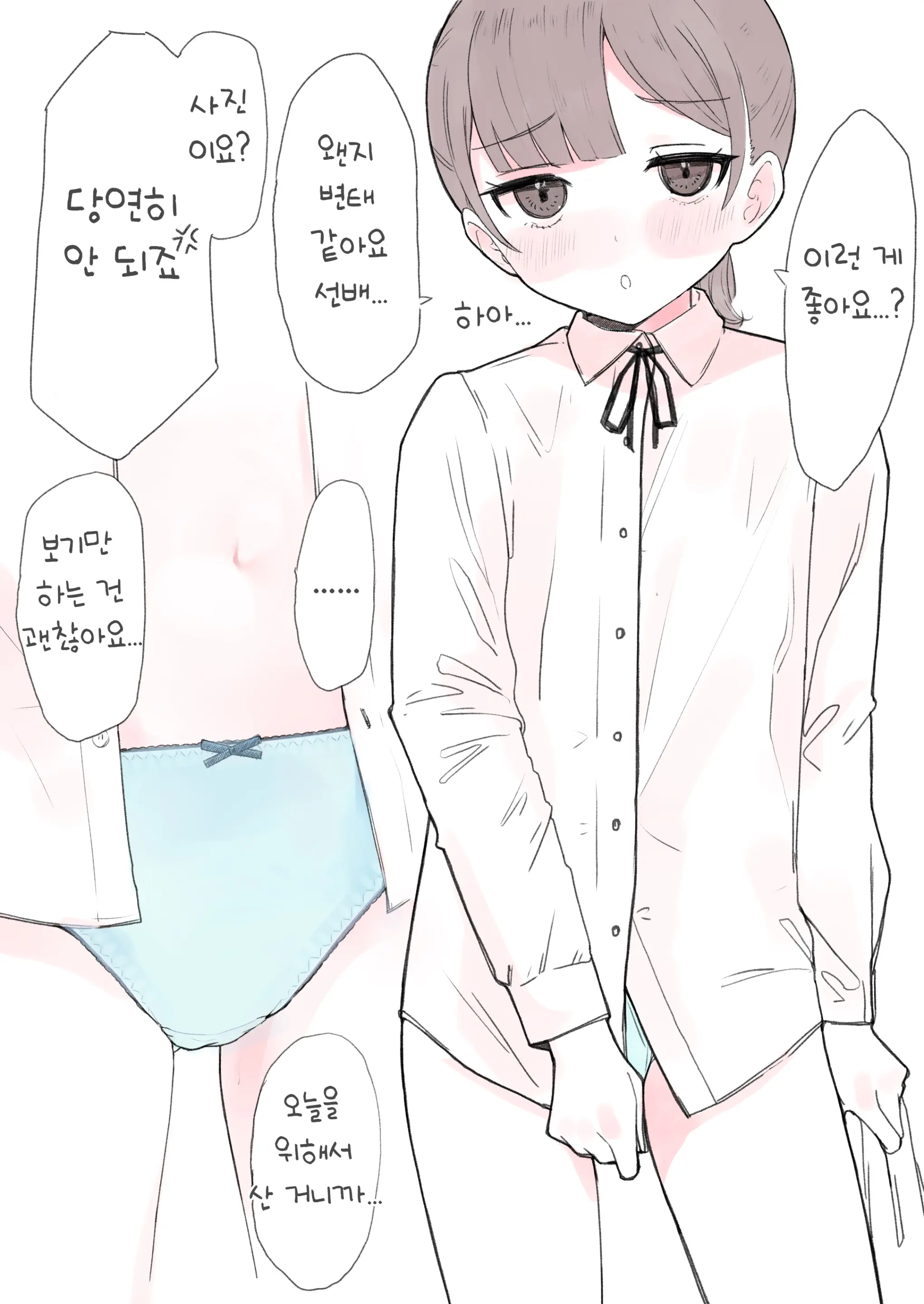 웹툰 이미지 3