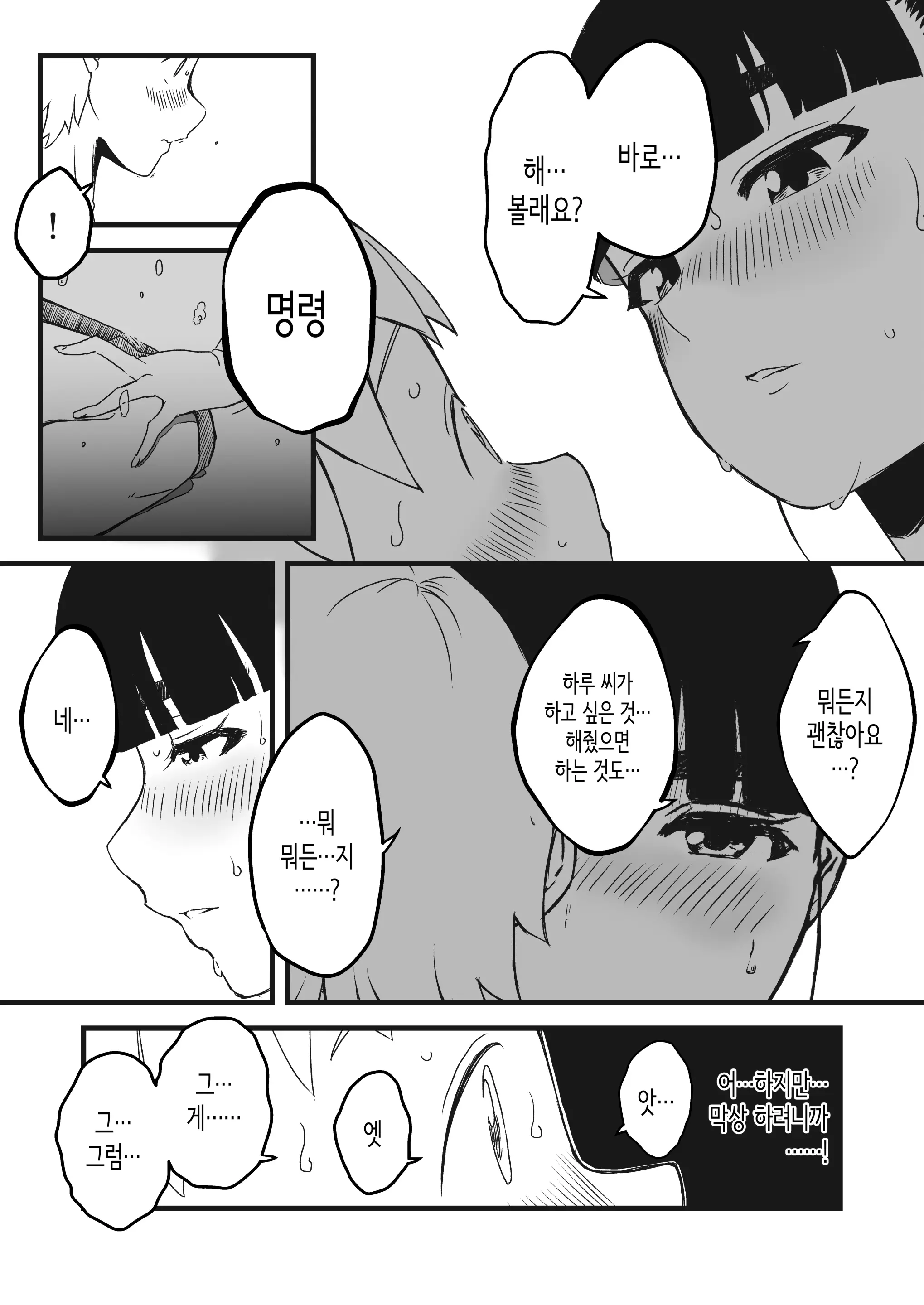 웹툰 이미지 10