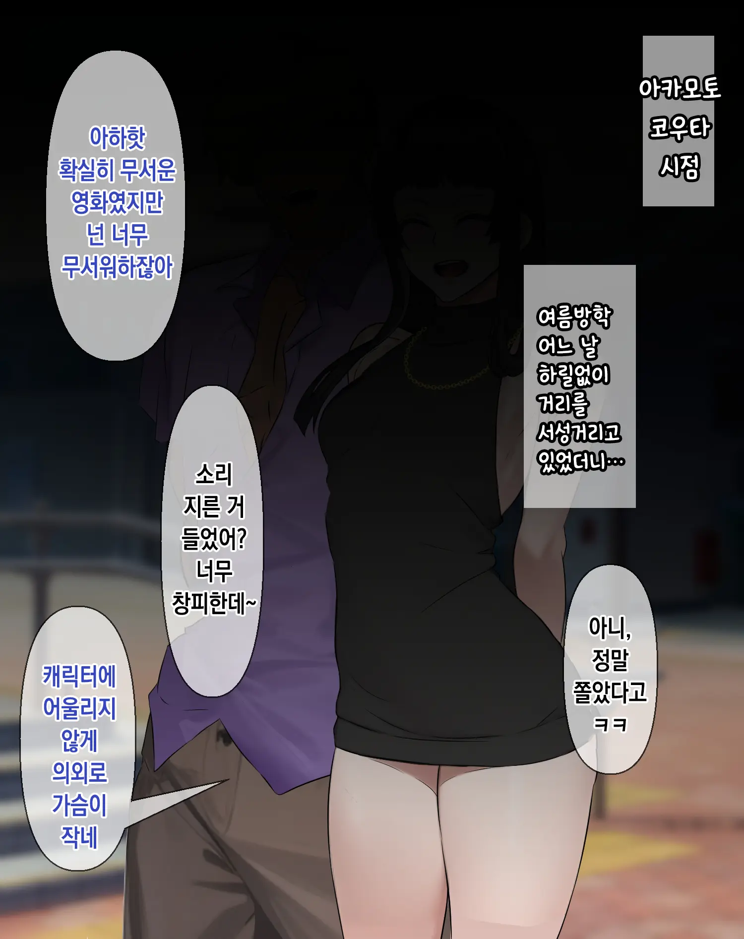 웹툰 이미지 88
