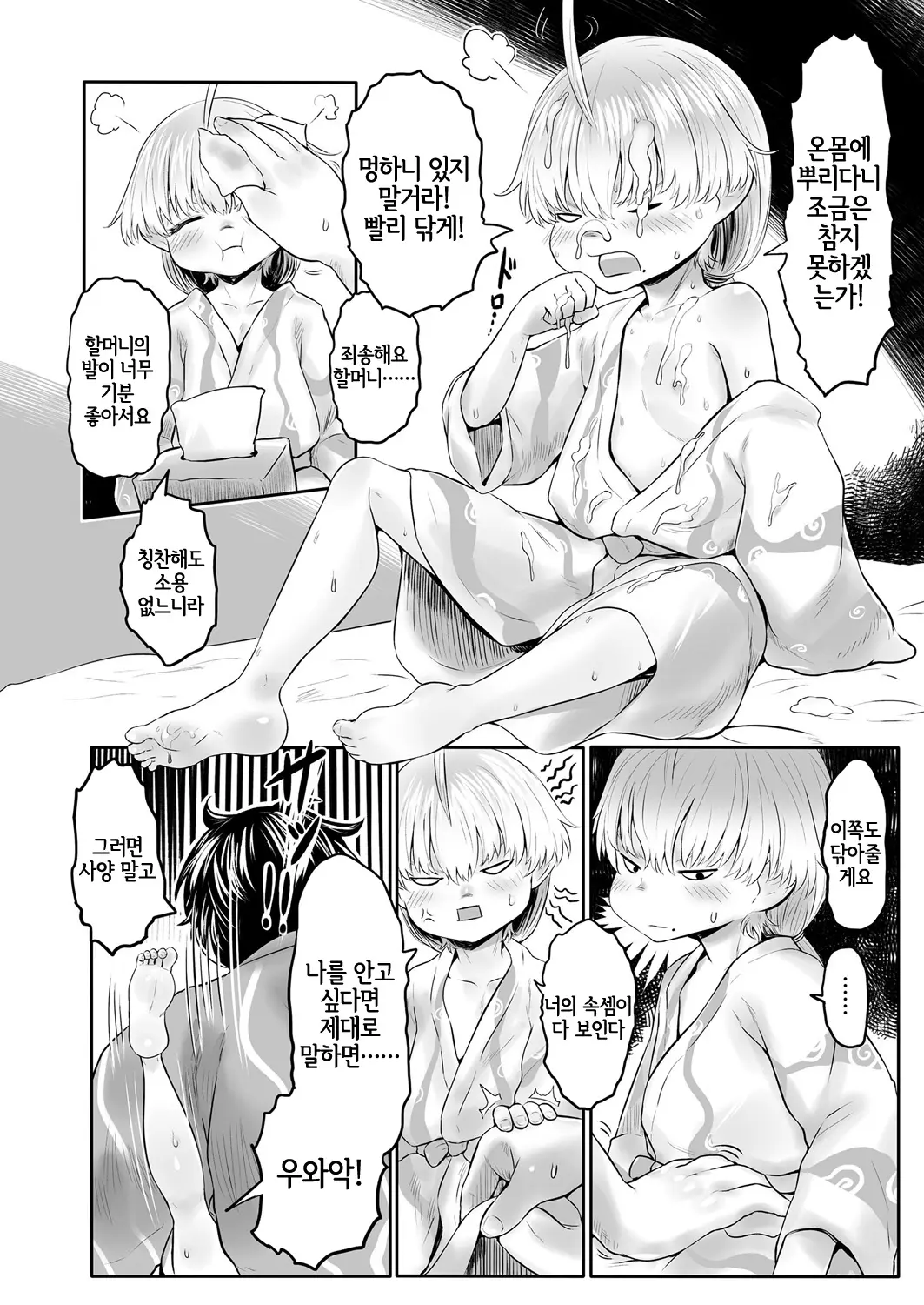 웹툰 이미지 15