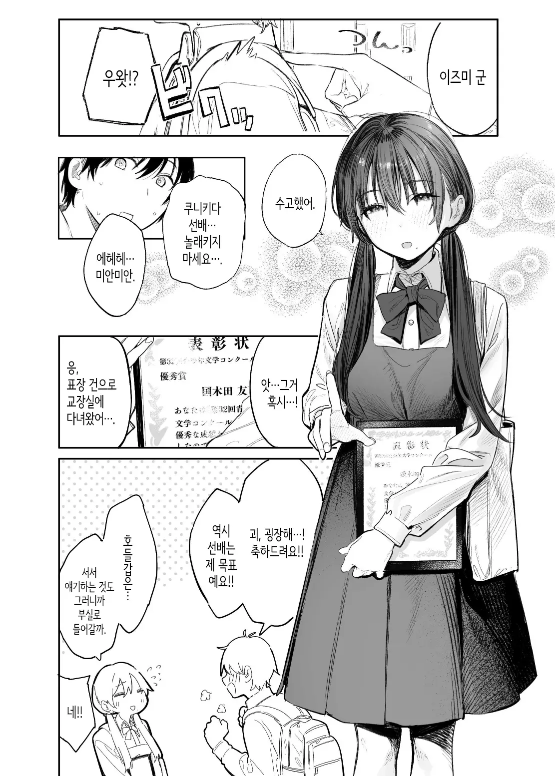 웹툰 이미지 1
