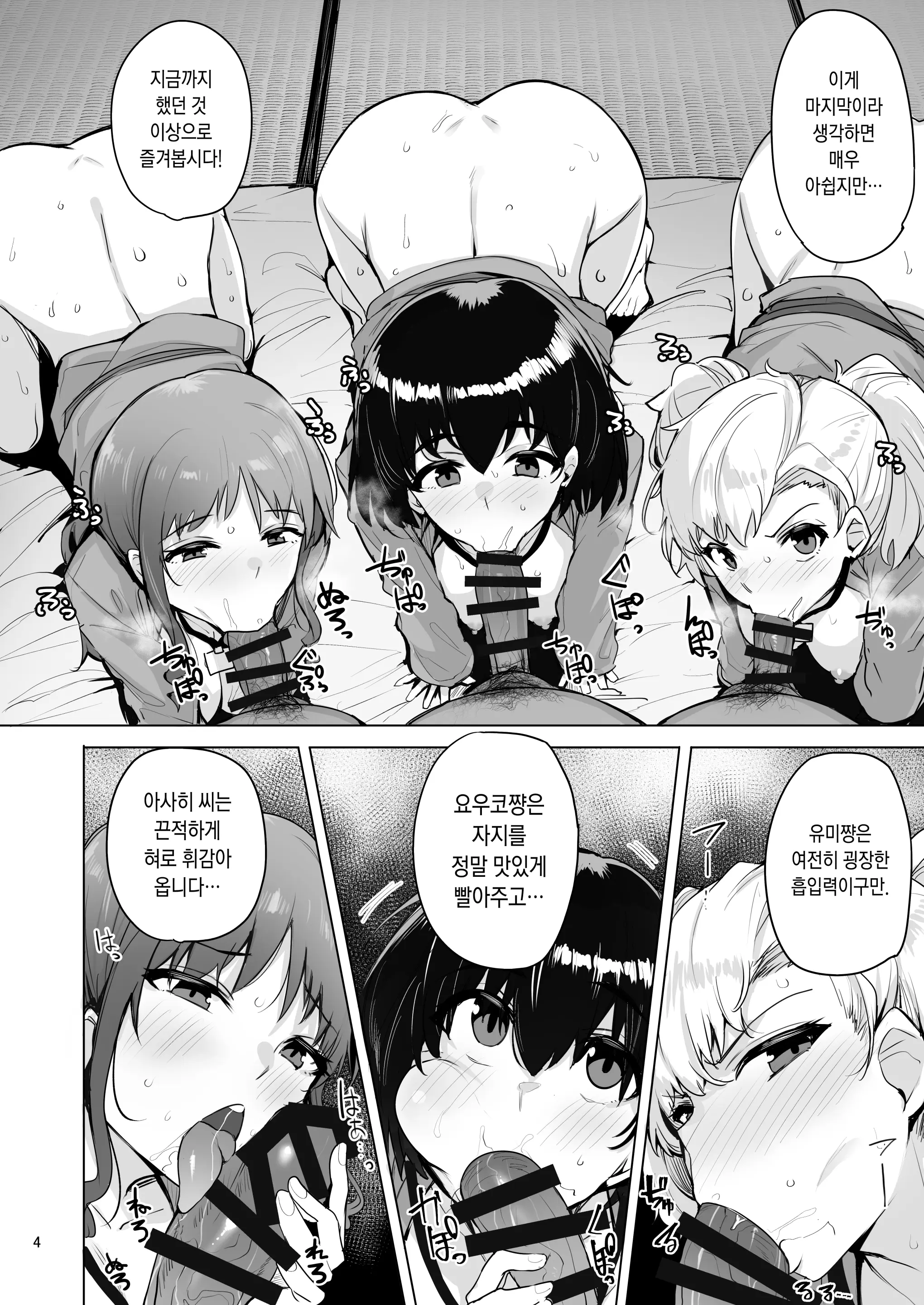 웹툰 이미지 4