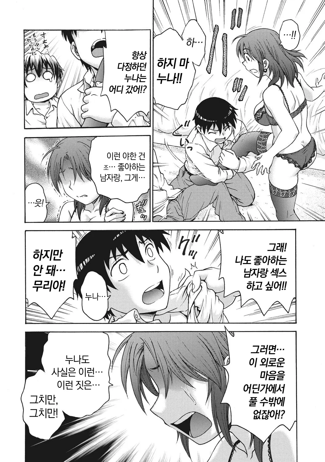 웹툰 이미지 9