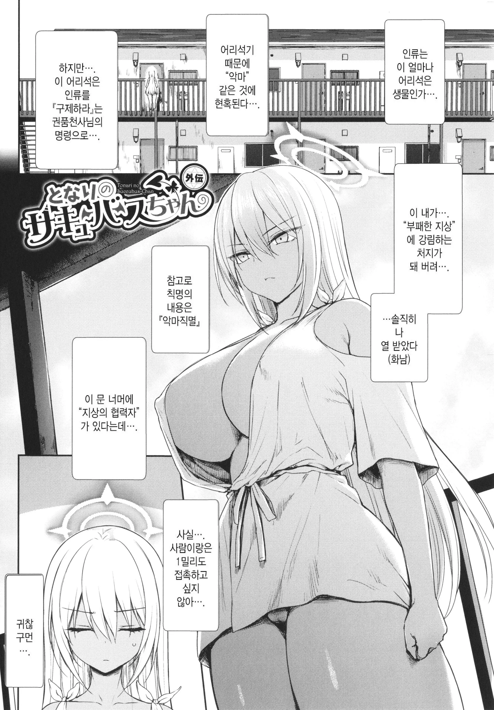 웹툰 이미지 174