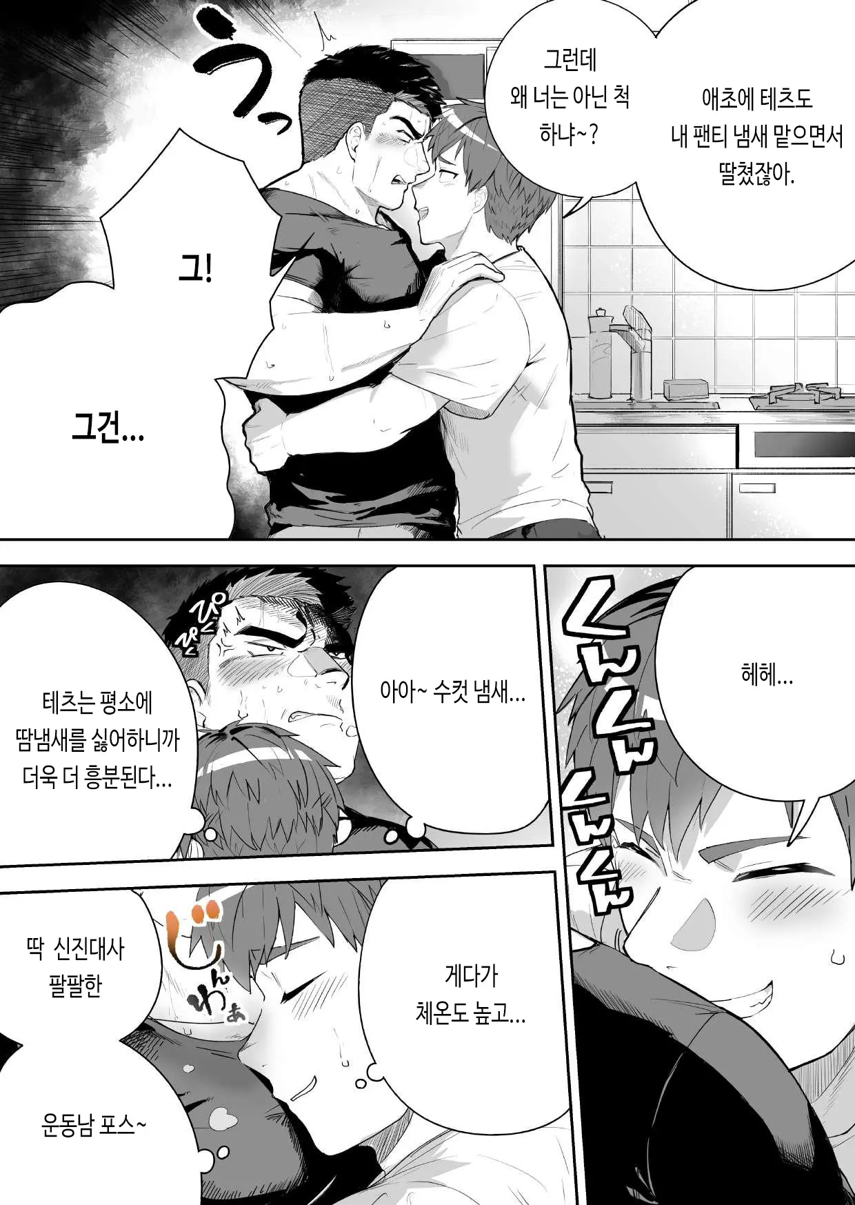 웹툰 이미지 5