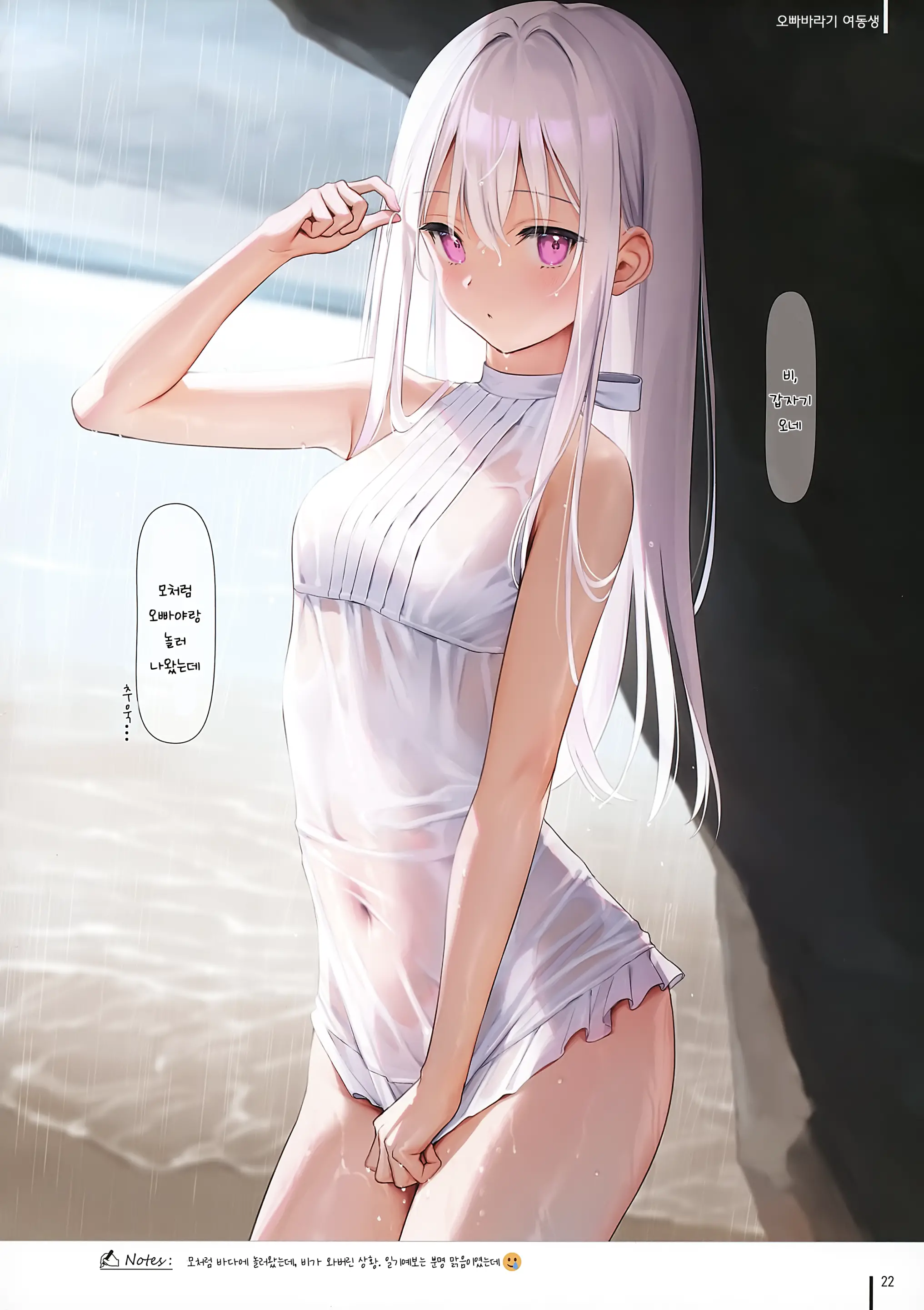 웹툰 이미지 21