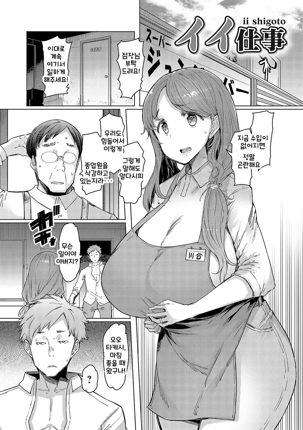 웹툰 이미지 207