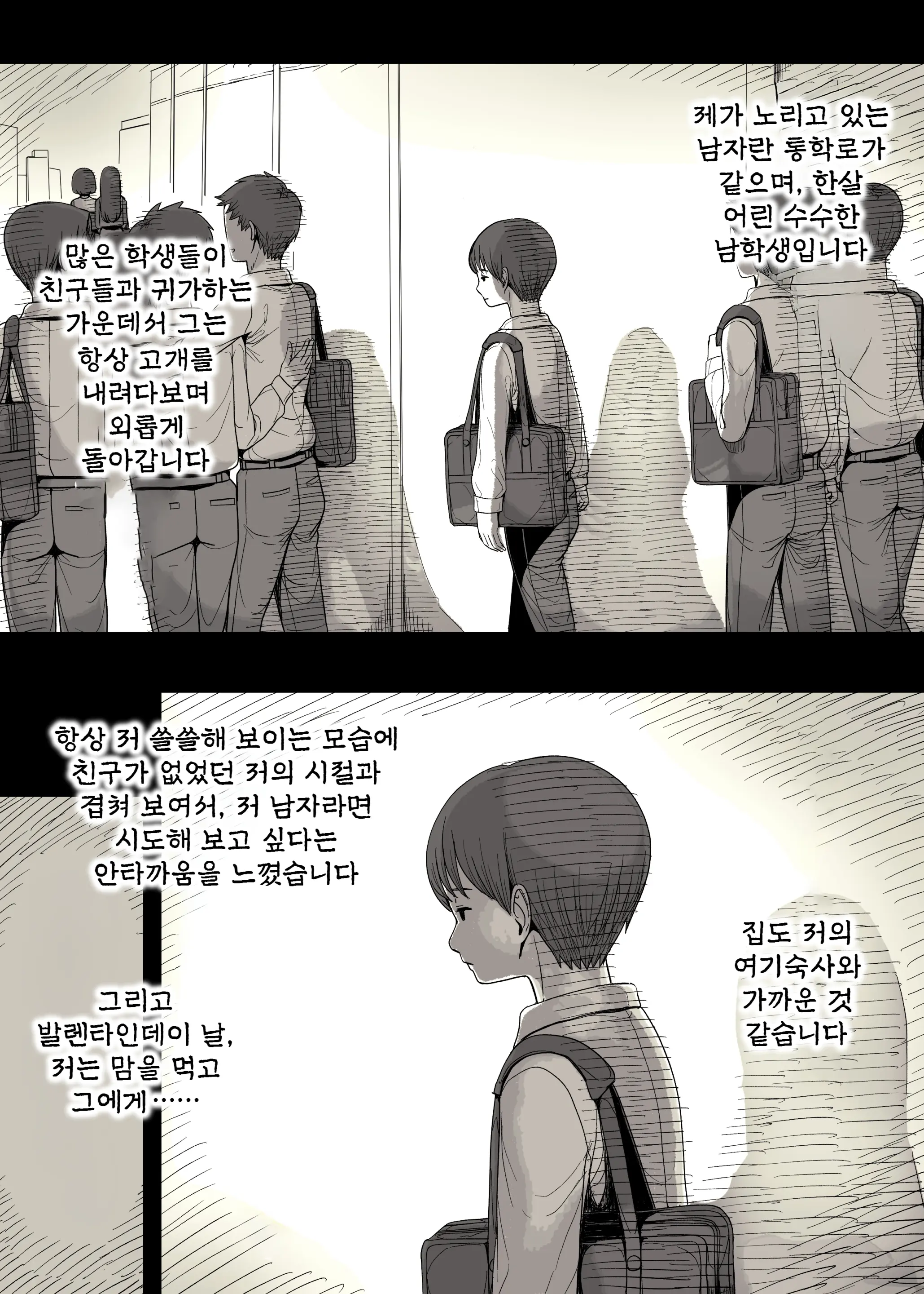 웹툰 이미지 10