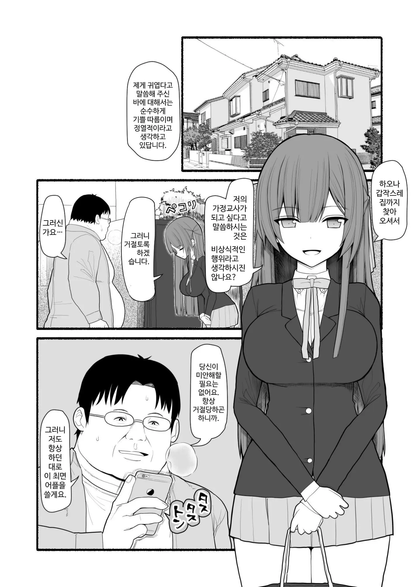 웹툰 이미지 0