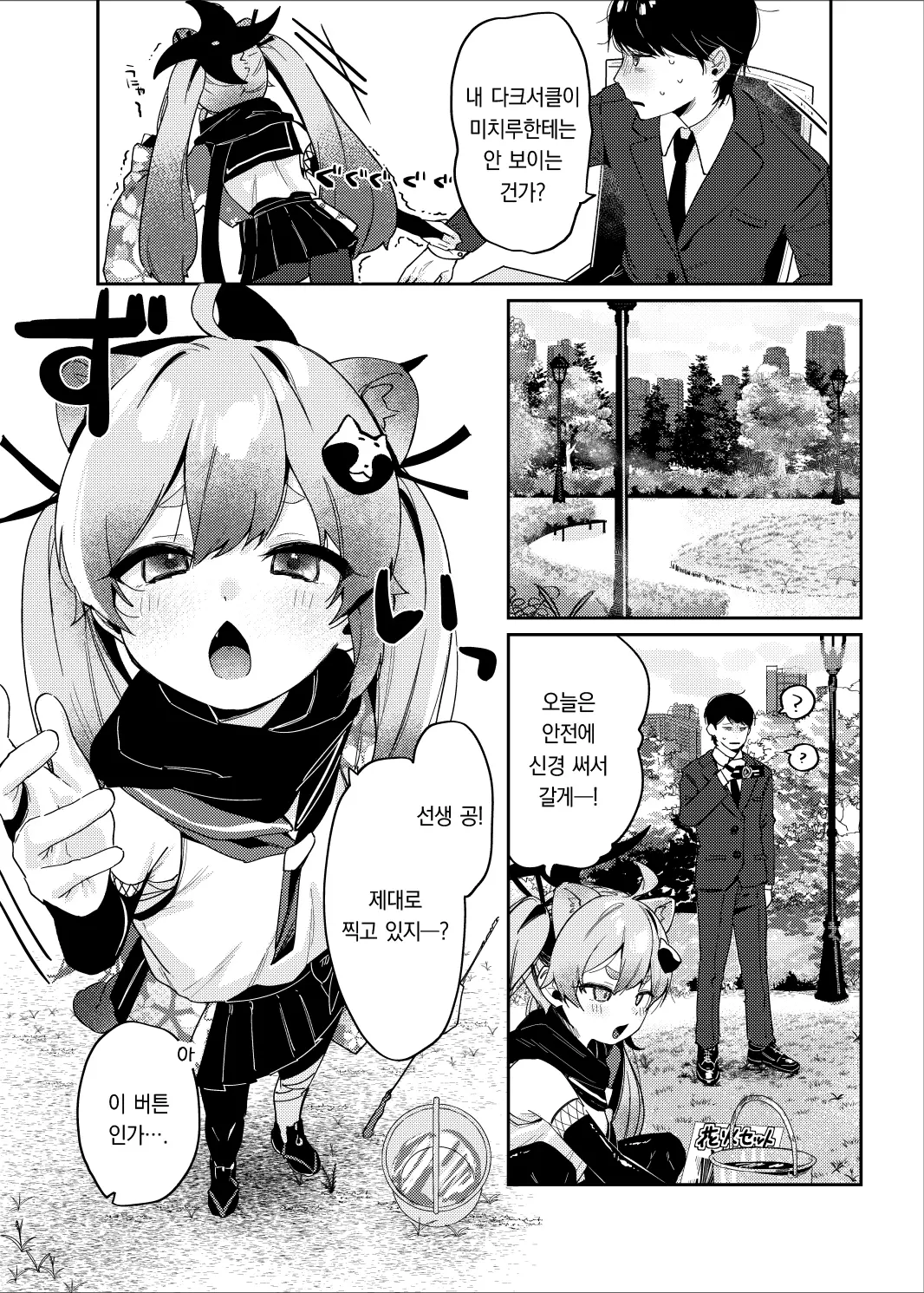웹툰 이미지 3