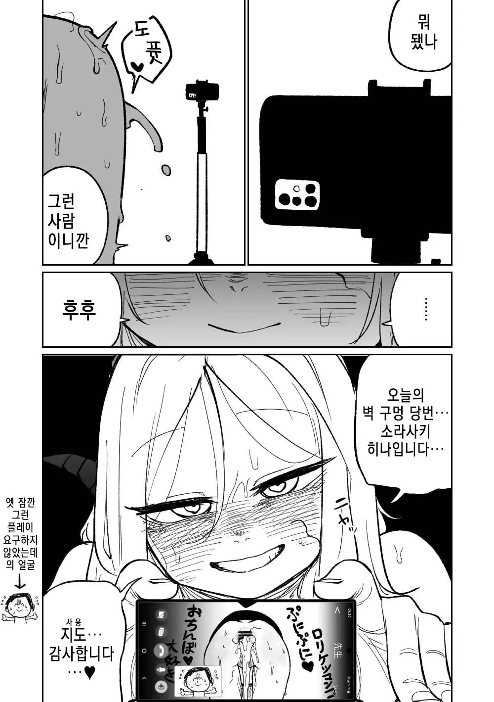 웹툰 이미지 21