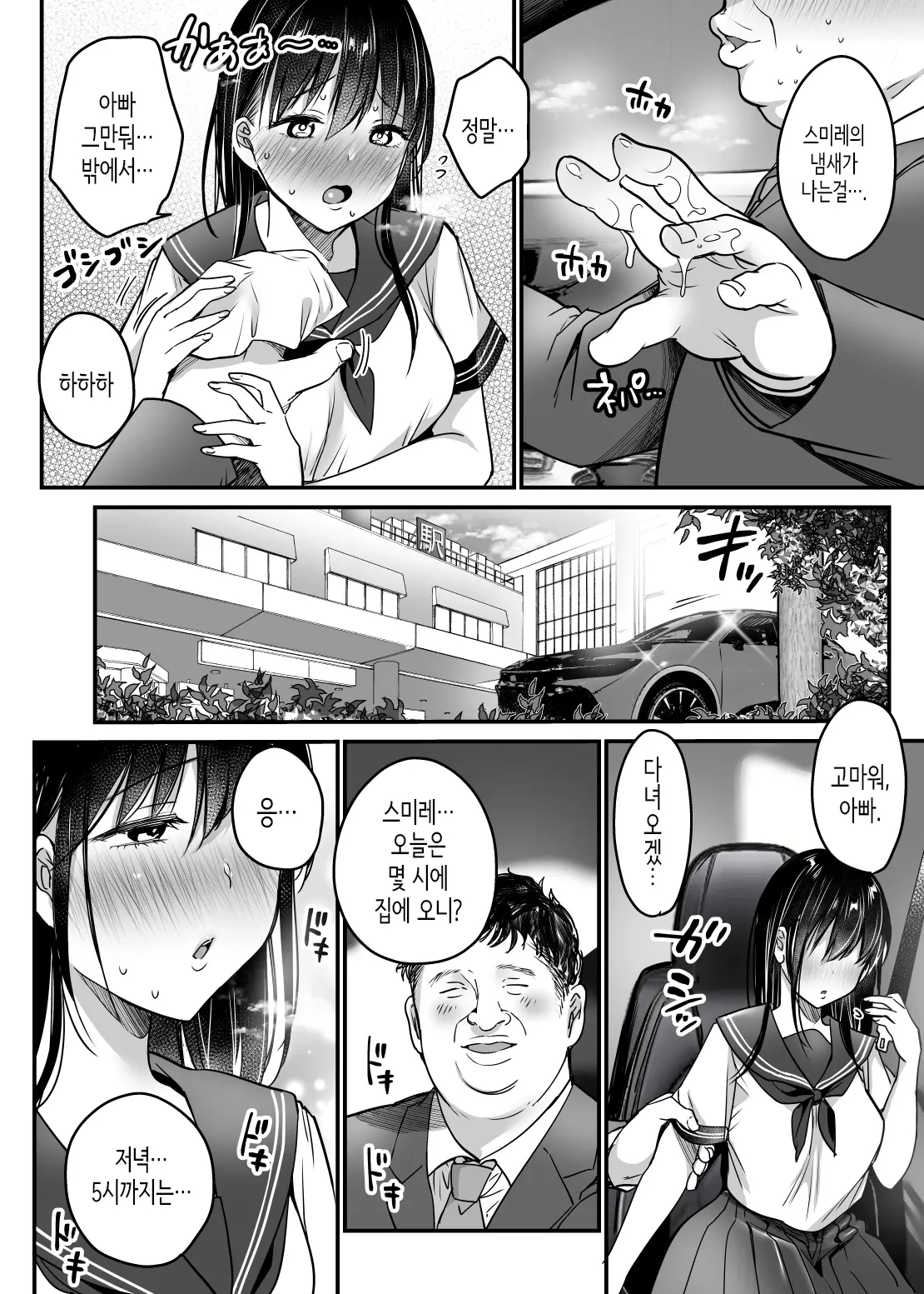 웹툰 이미지 49