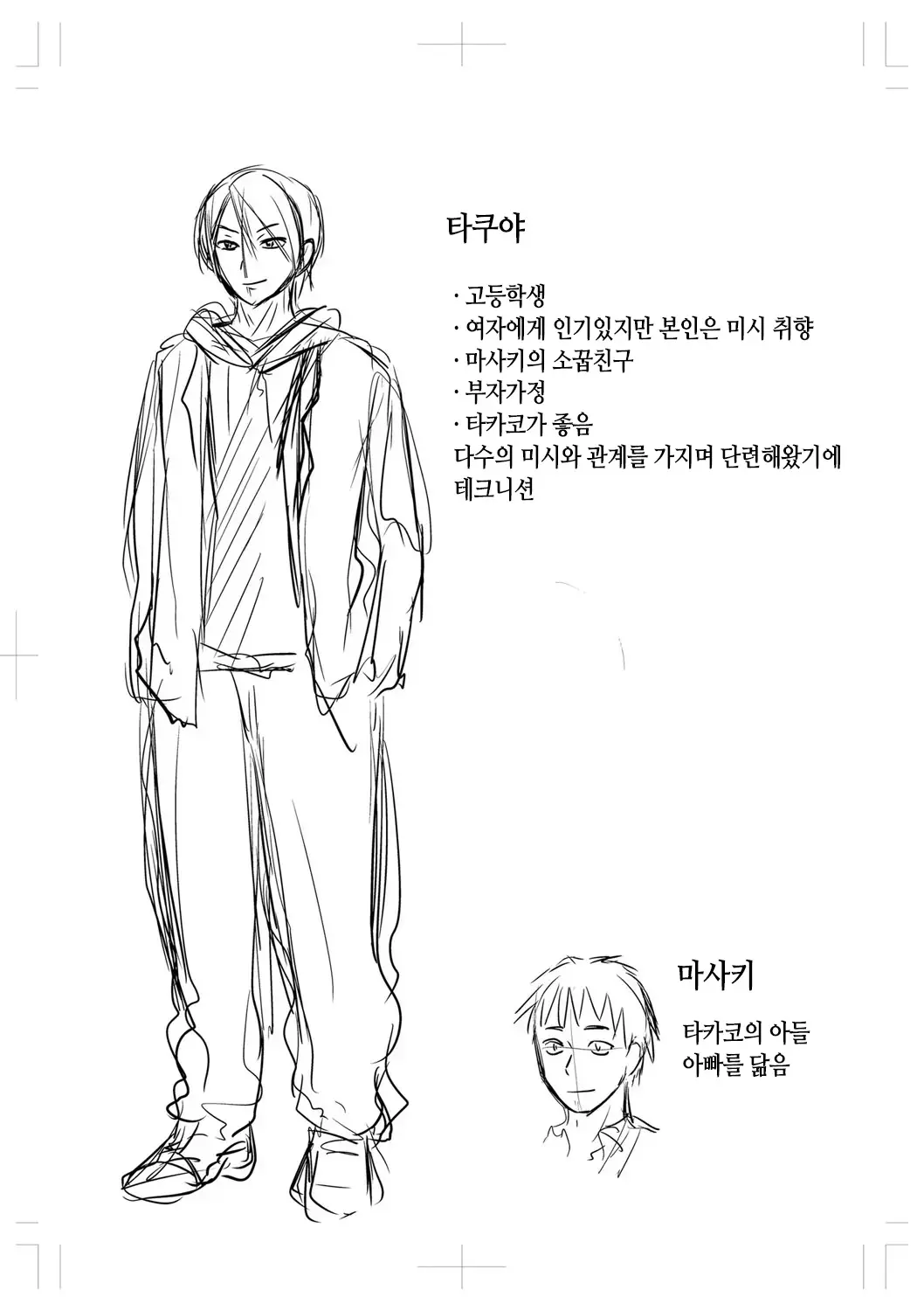 웹툰 이미지 307