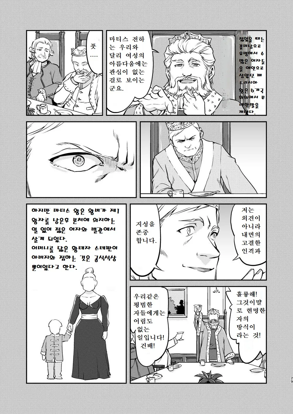 웹툰 이미지 28