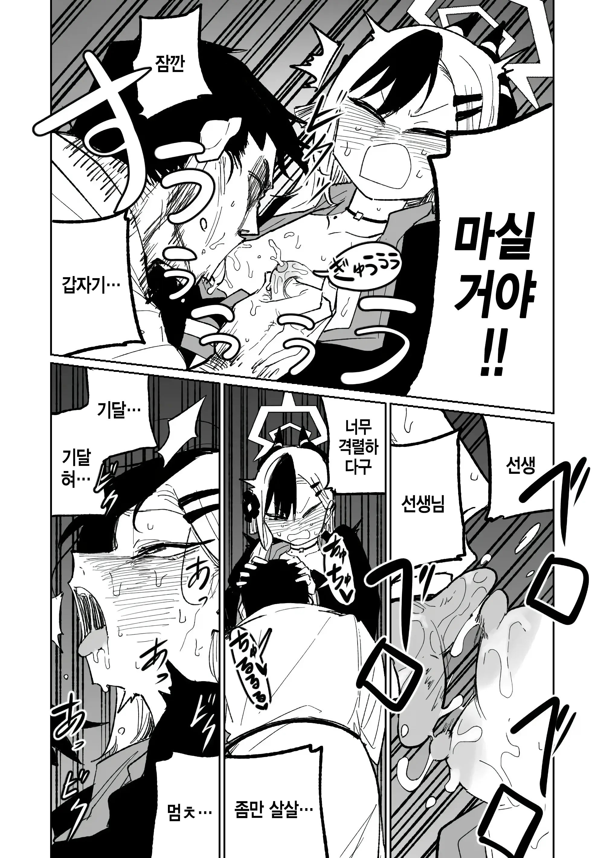 웹툰 이미지 3