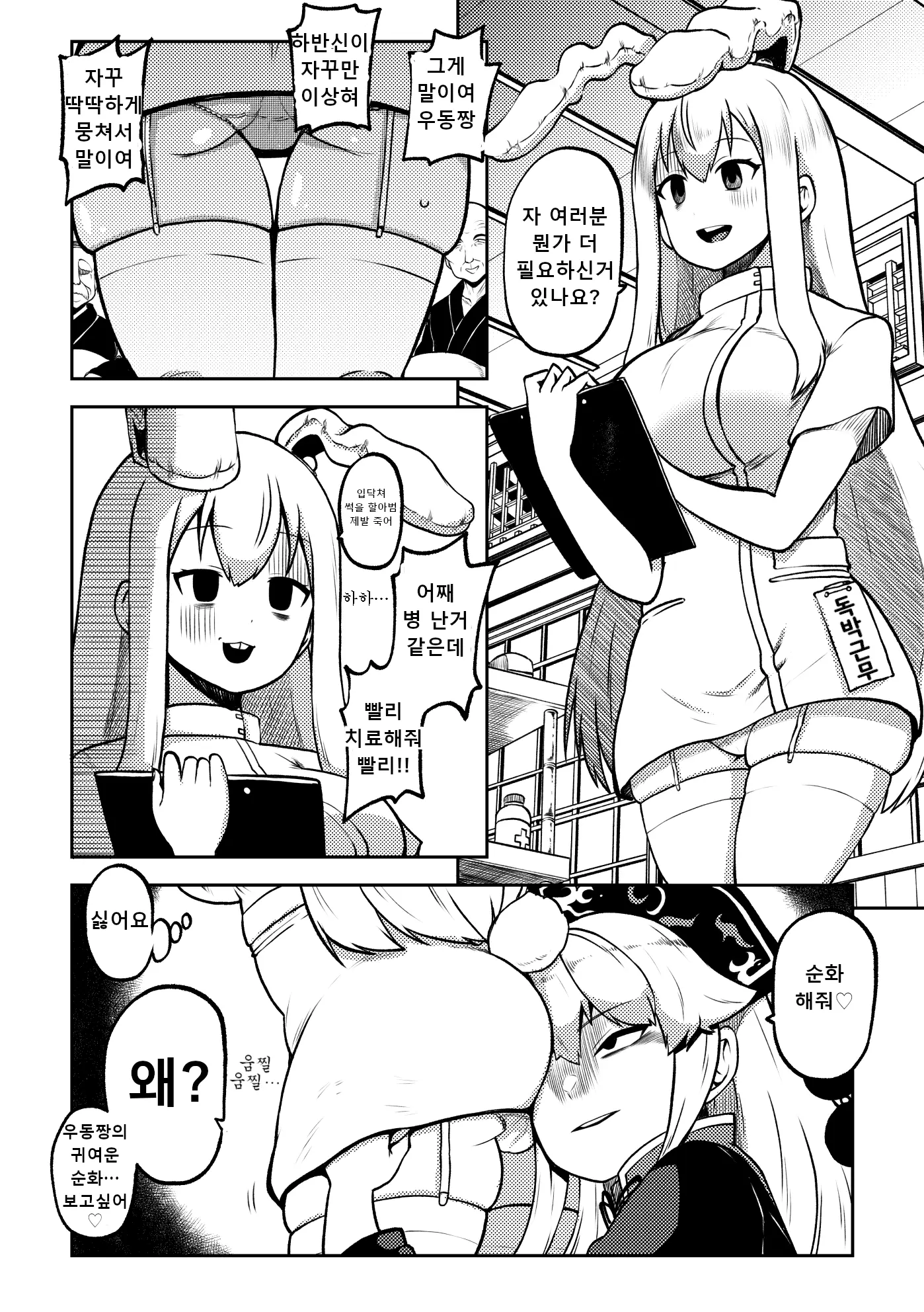 웹툰 이미지 65