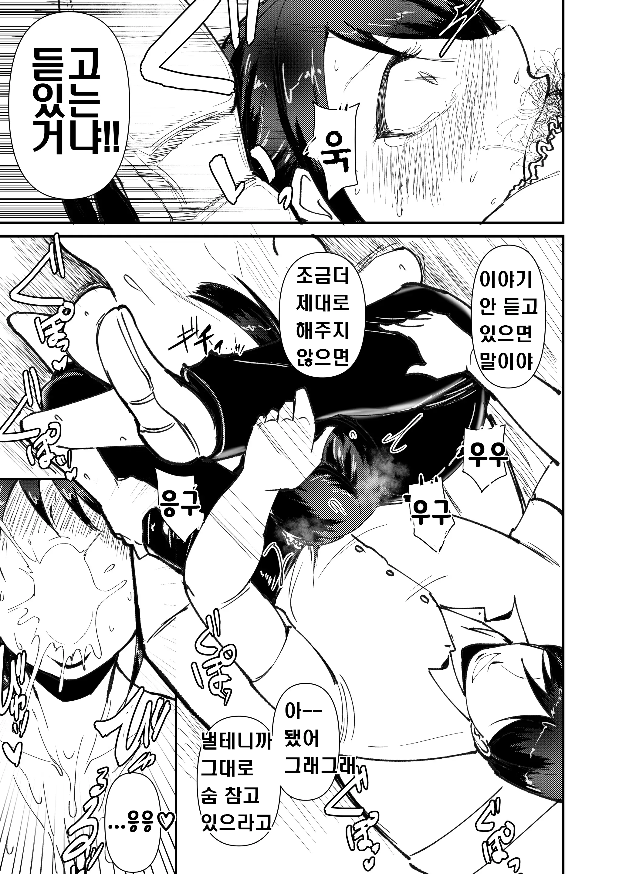 웹툰 이미지 3