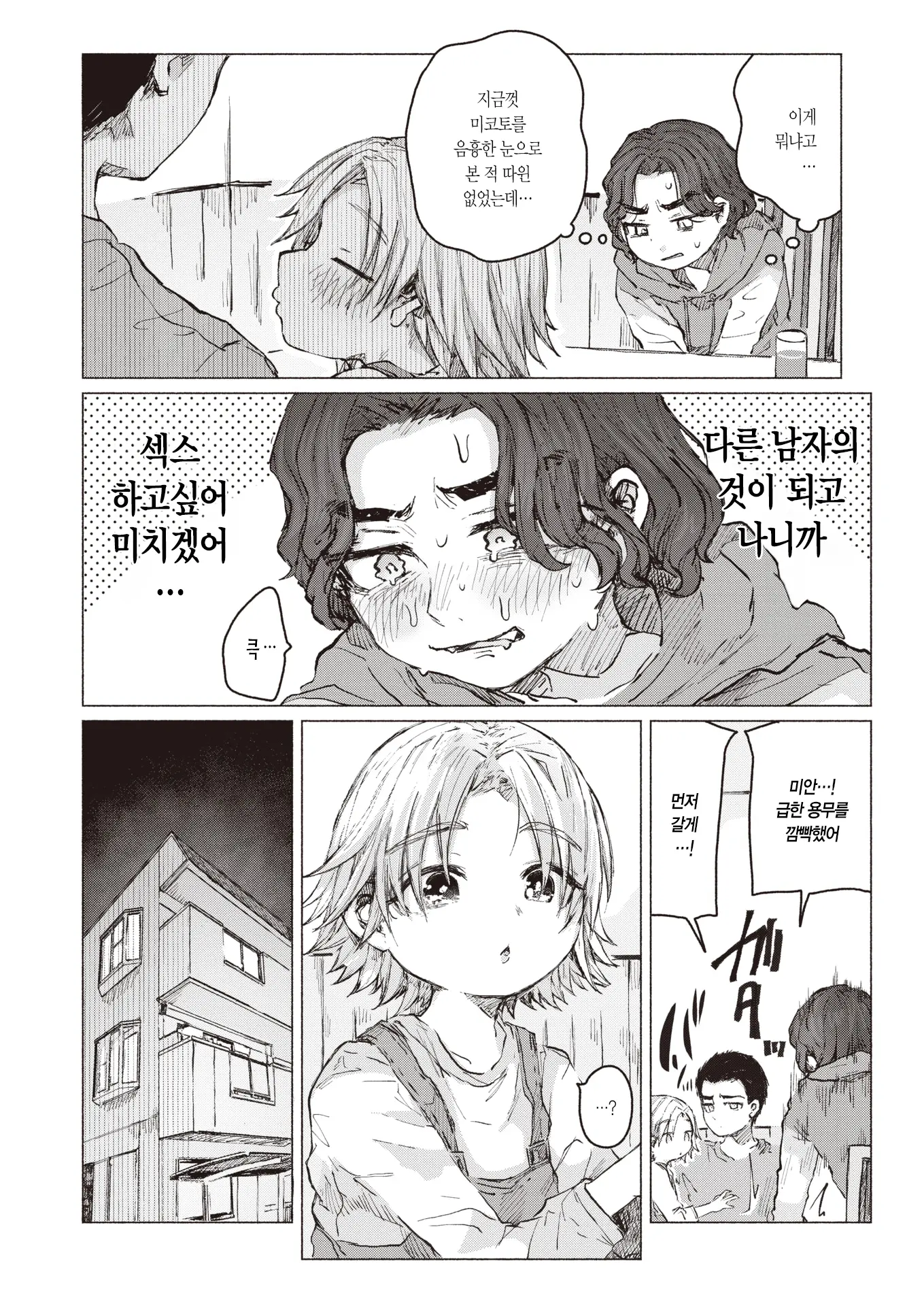 웹툰 이미지 9