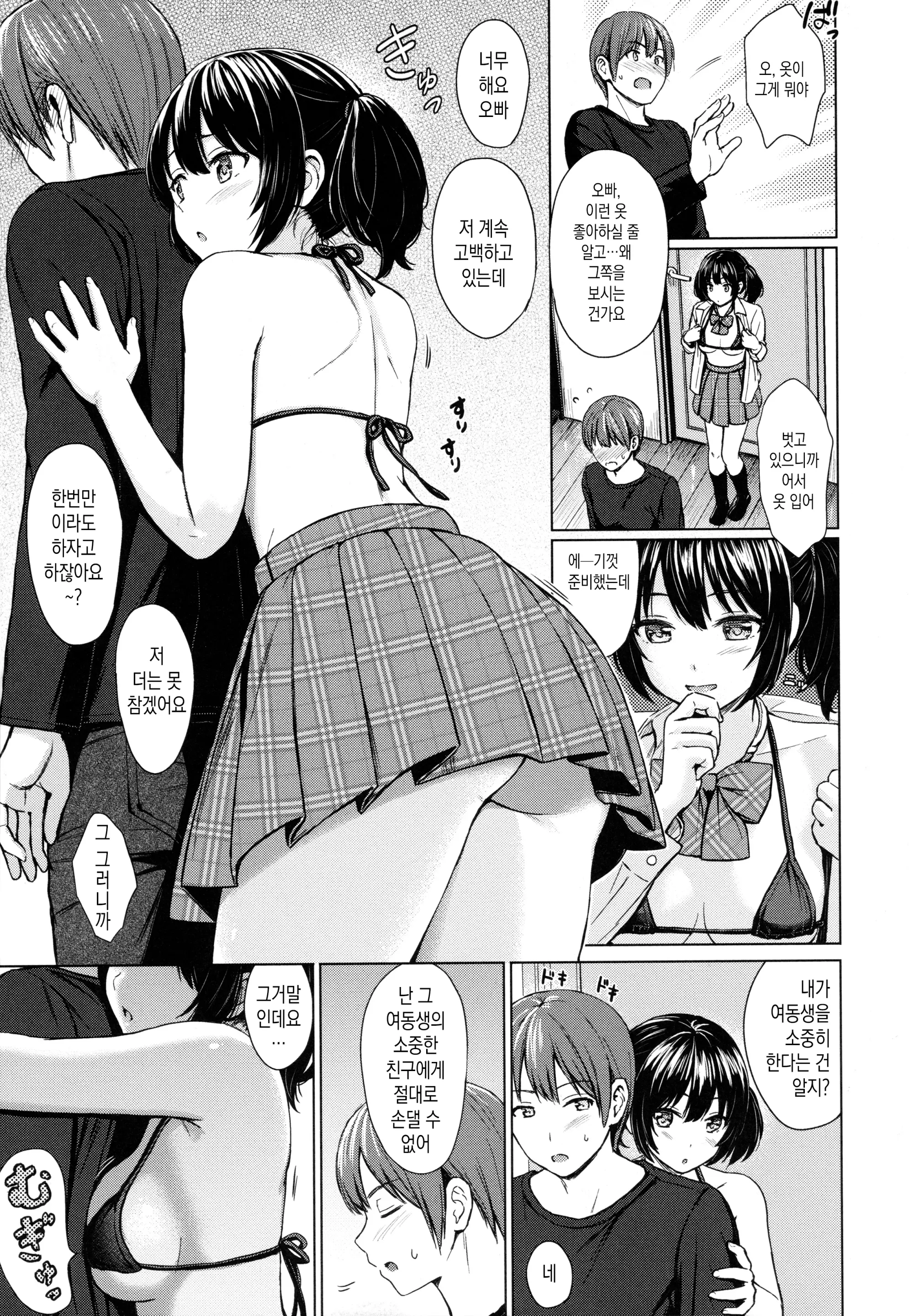 웹툰 이미지 161