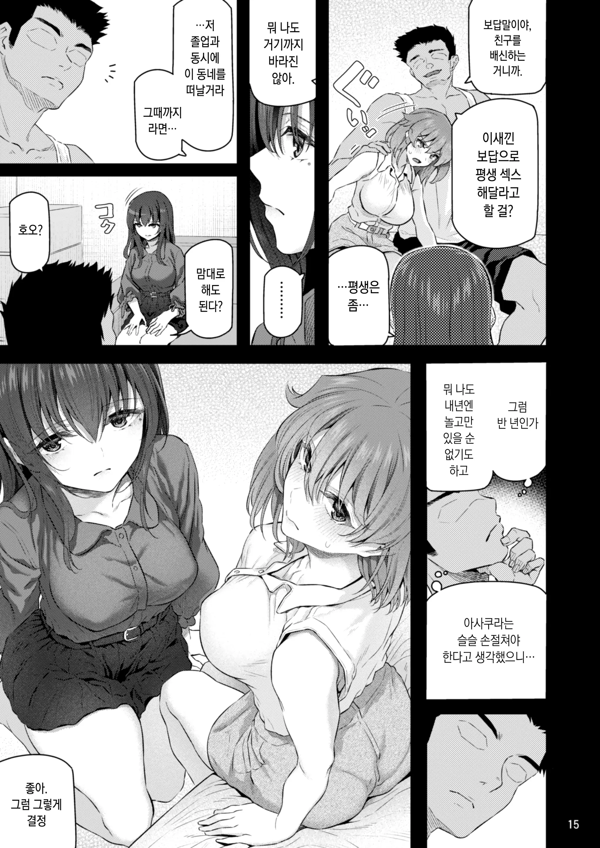 웹툰 이미지 15