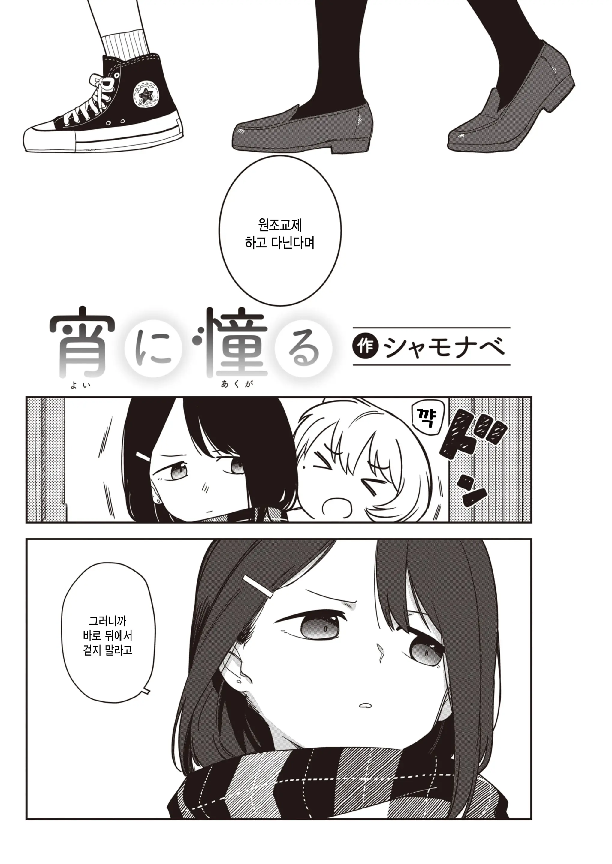 웹툰 이미지 1