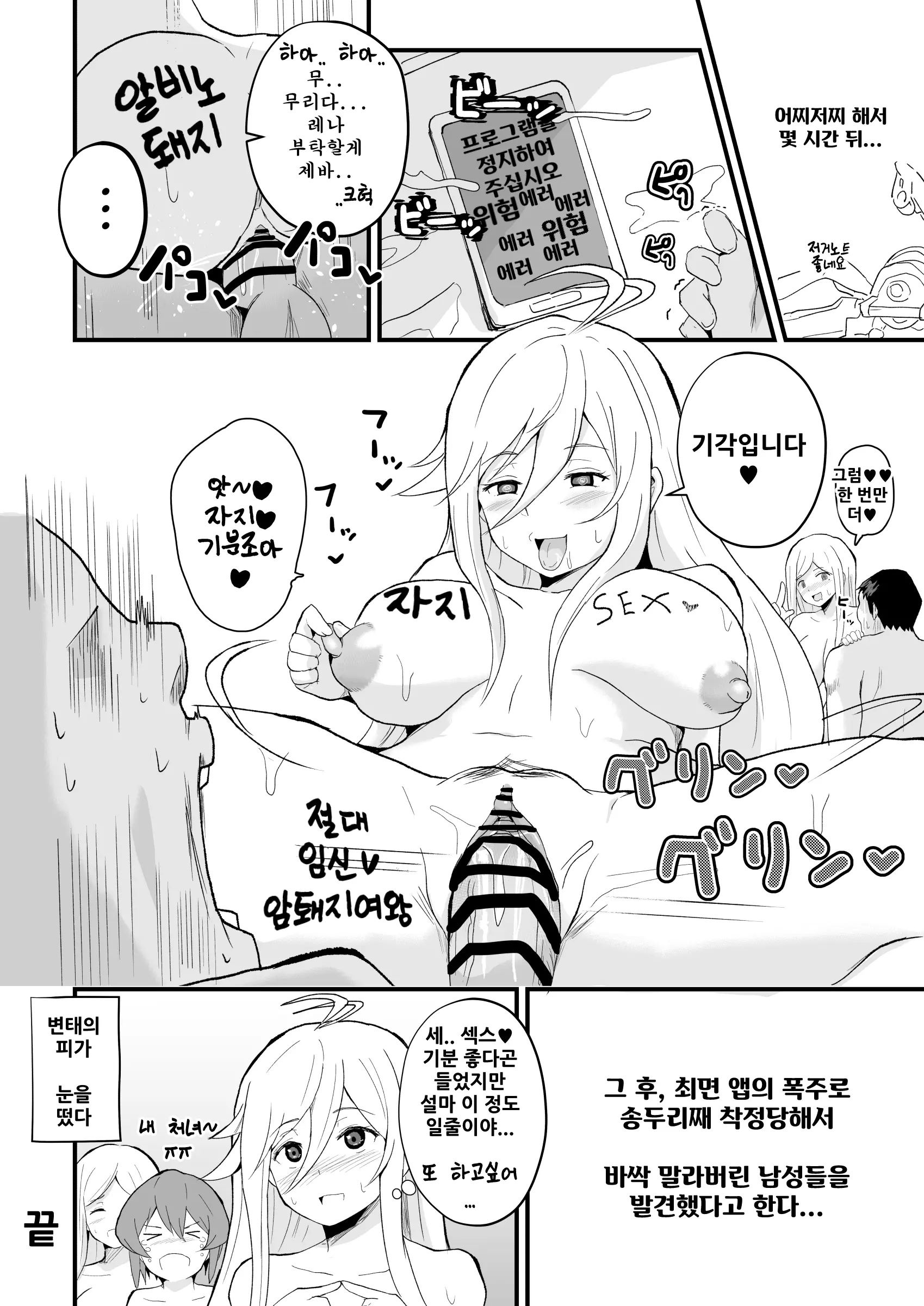 웹툰 이미지 4