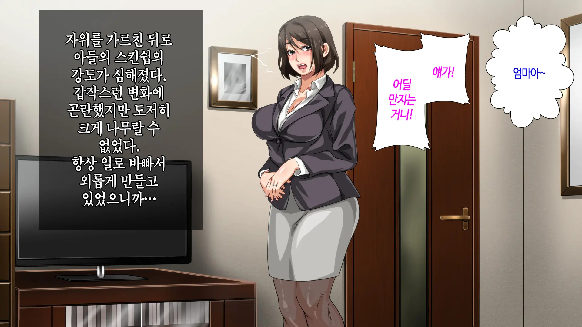 웹툰 이미지 41