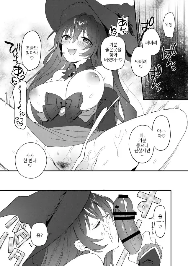 웹툰 이미지 21