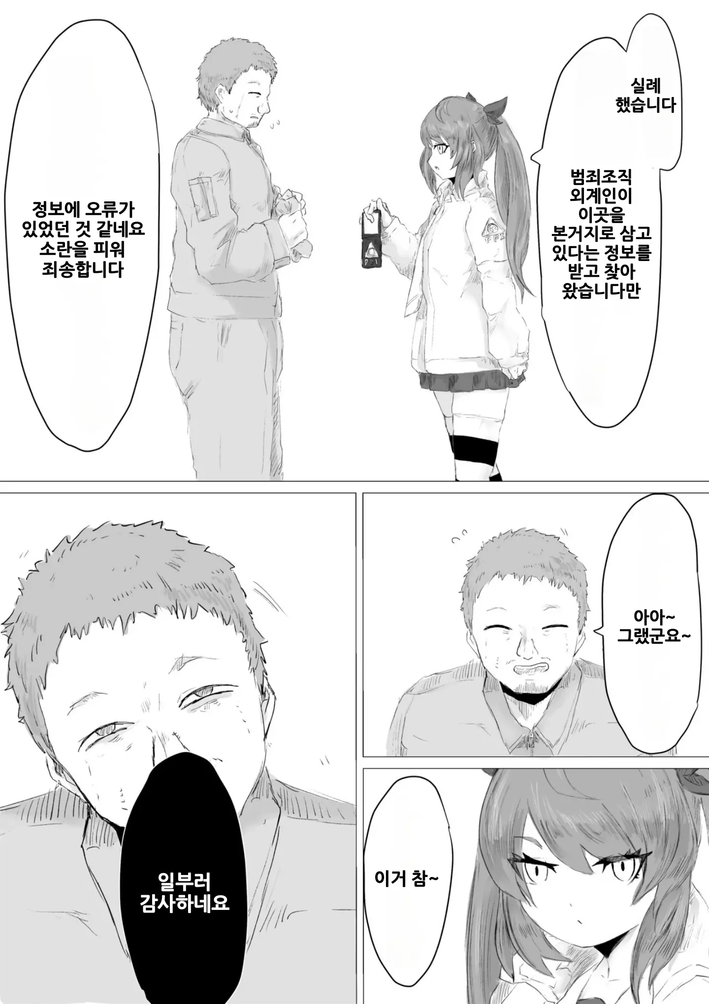 웹툰 이미지 6