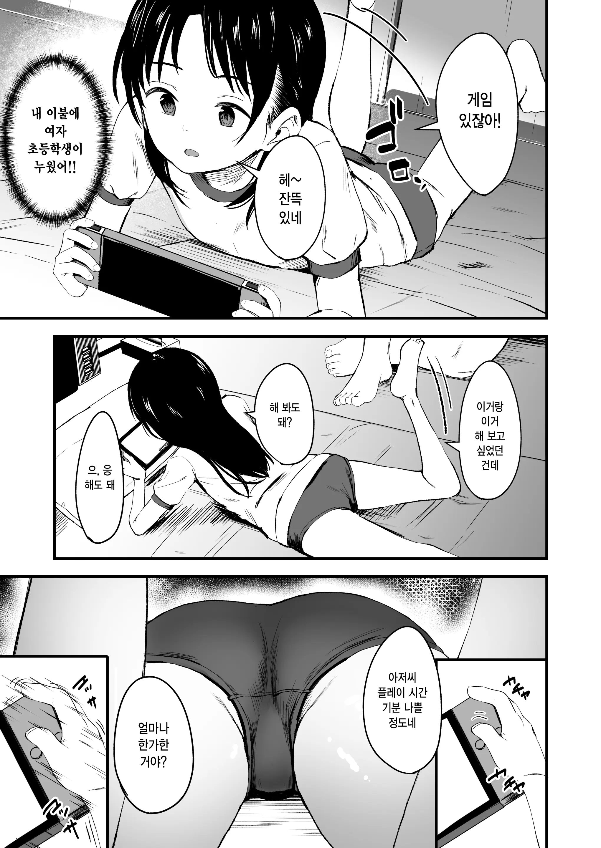 웹툰 이미지 5