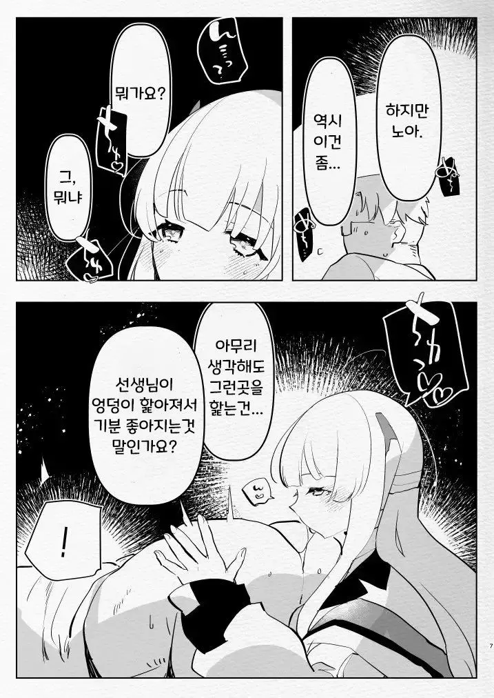 웹툰 이미지 5