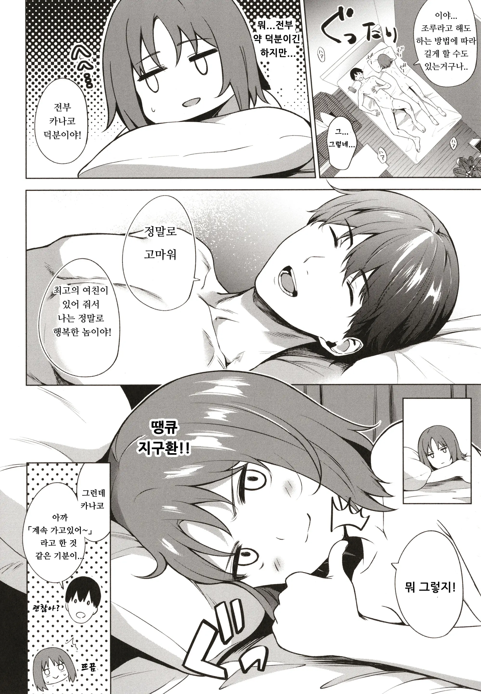 웹툰 이미지 28