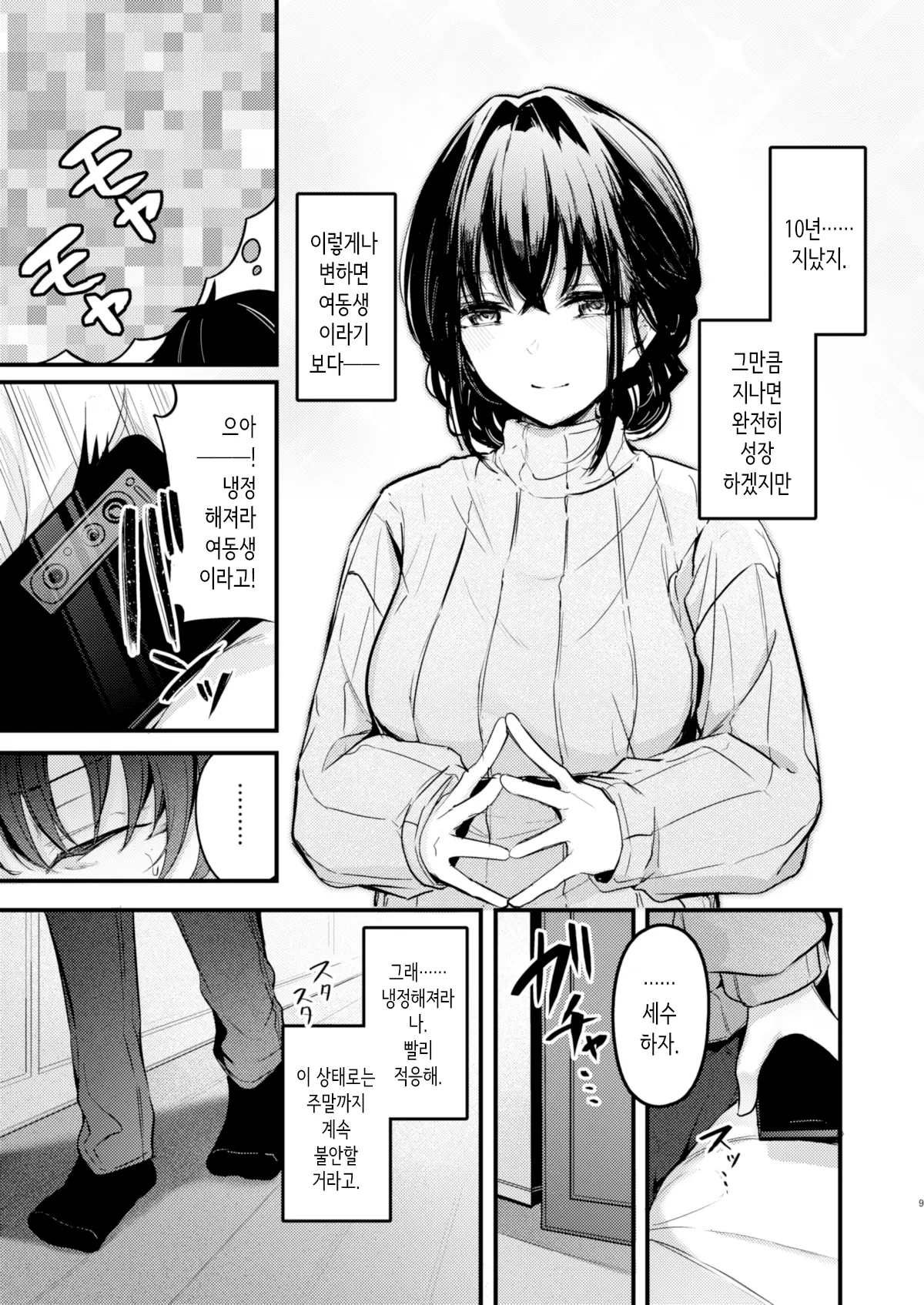 웹툰 이미지 8