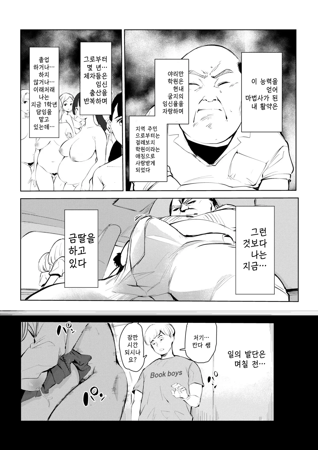 웹툰 이미지 3