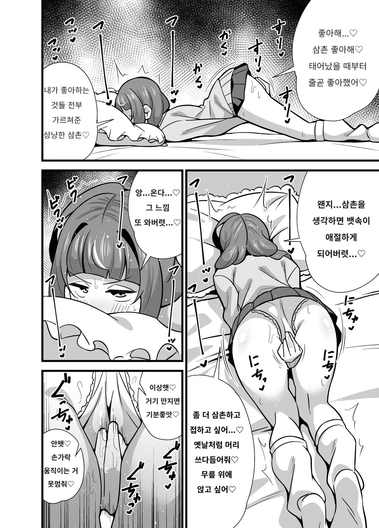 웹툰 이미지 6