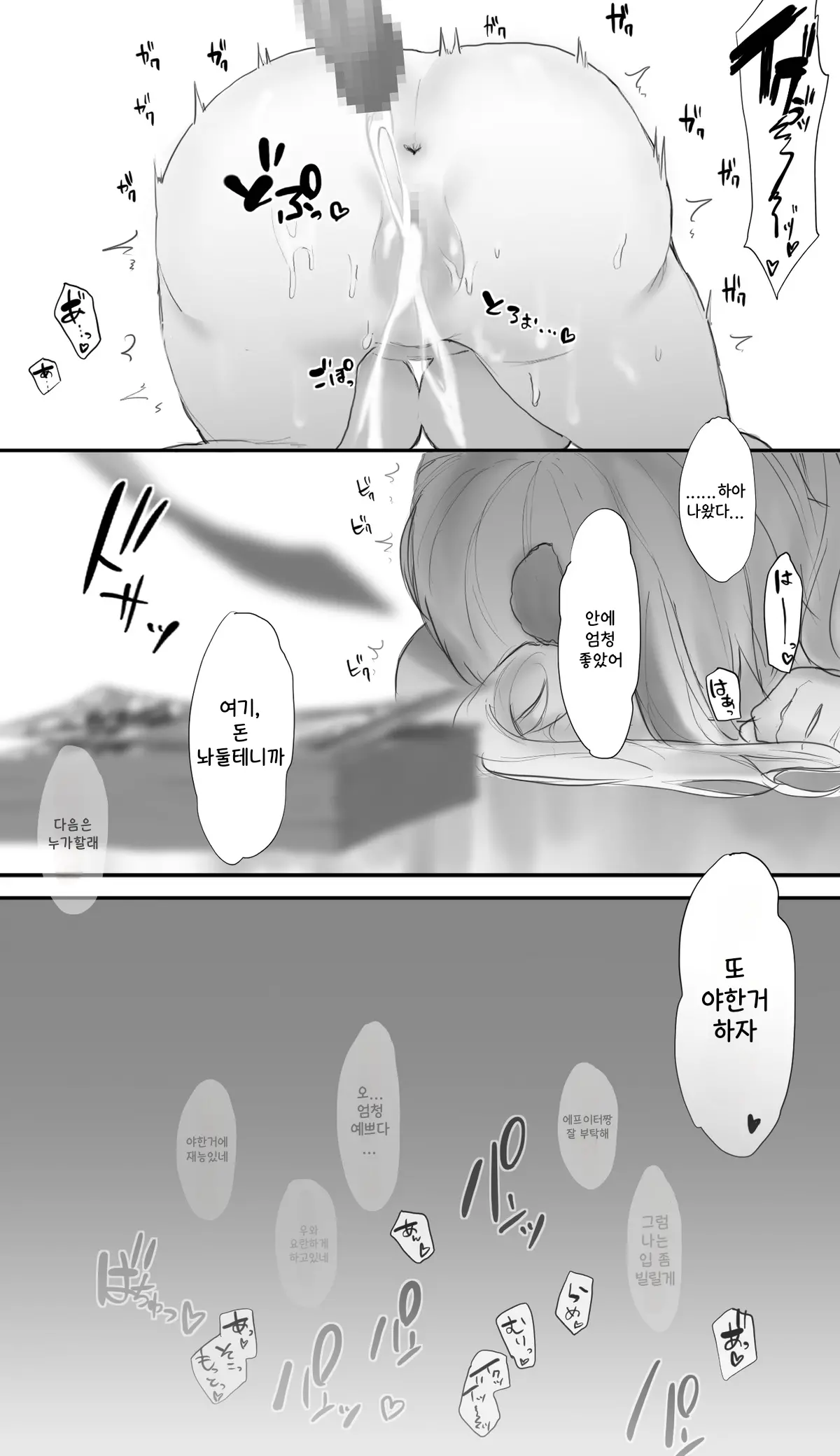 웹툰 이미지 11