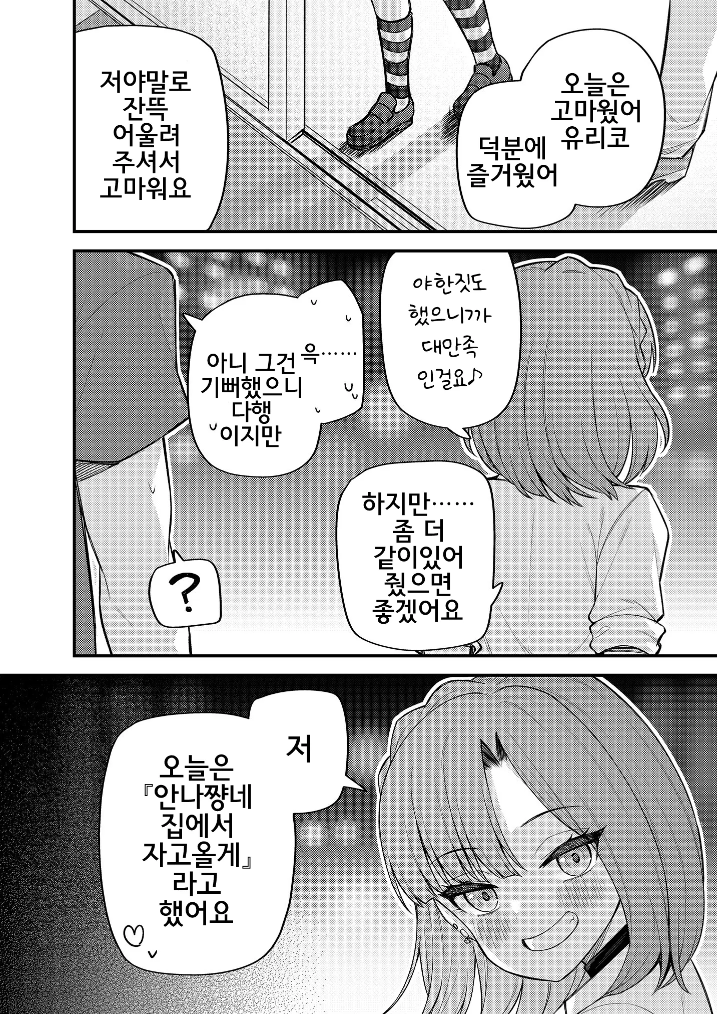 웹툰 이미지 16