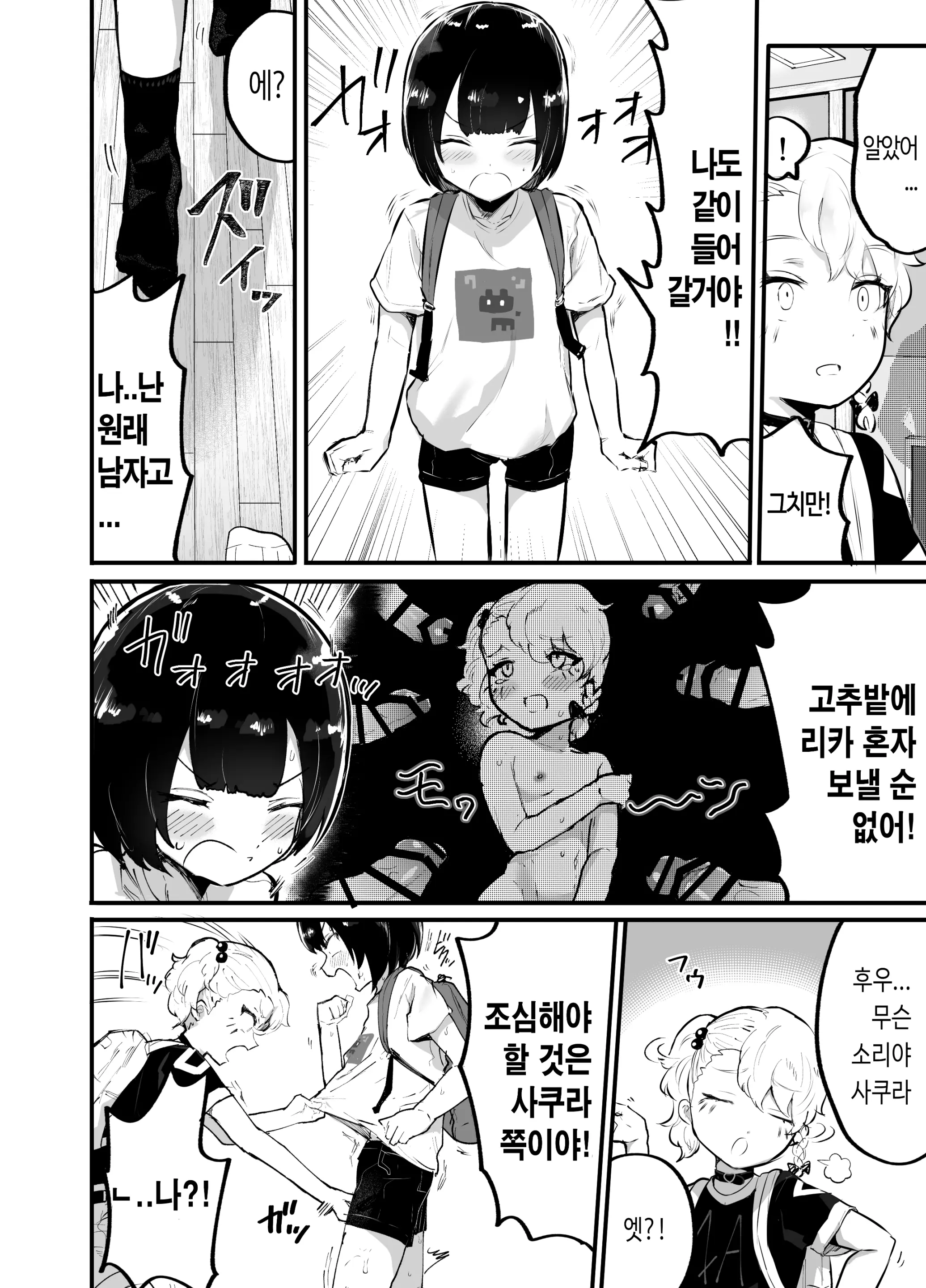 웹툰 이미지 10
