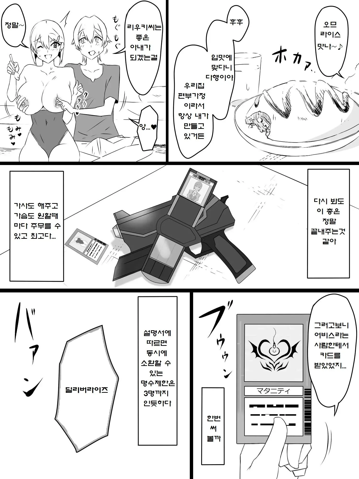 웹툰 이미지 3